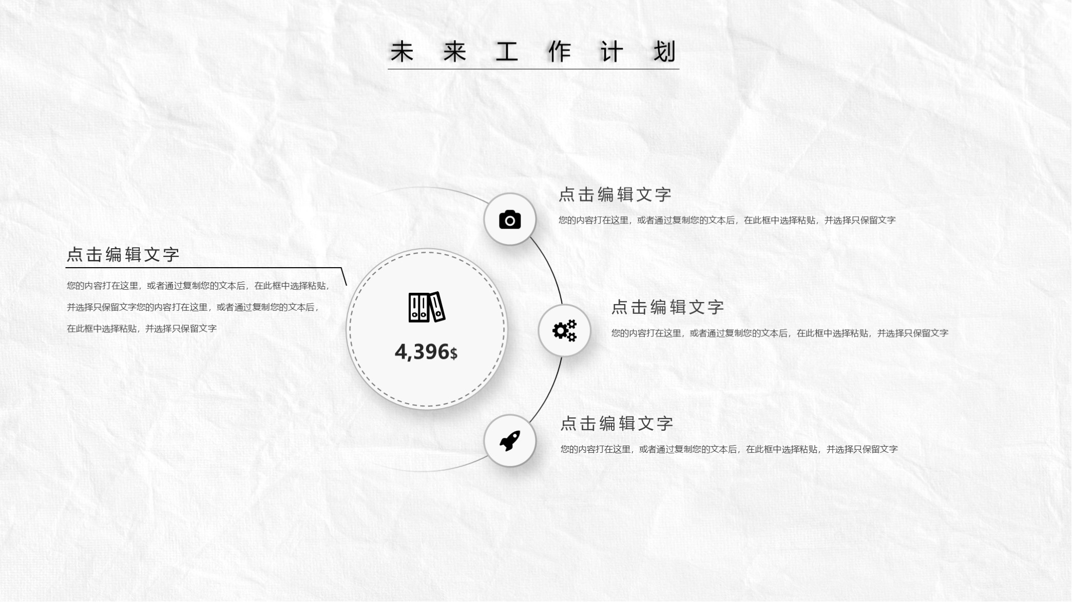 销售年工作总结及计划ppt模板,销售工作总结和计划ppt模板免费