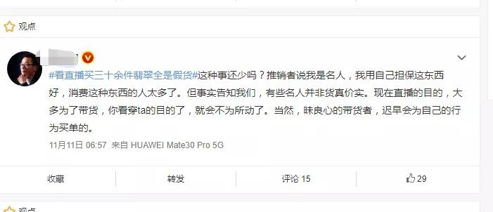 中国人不骗中国人，翡翠直播间的货到底能不能买？