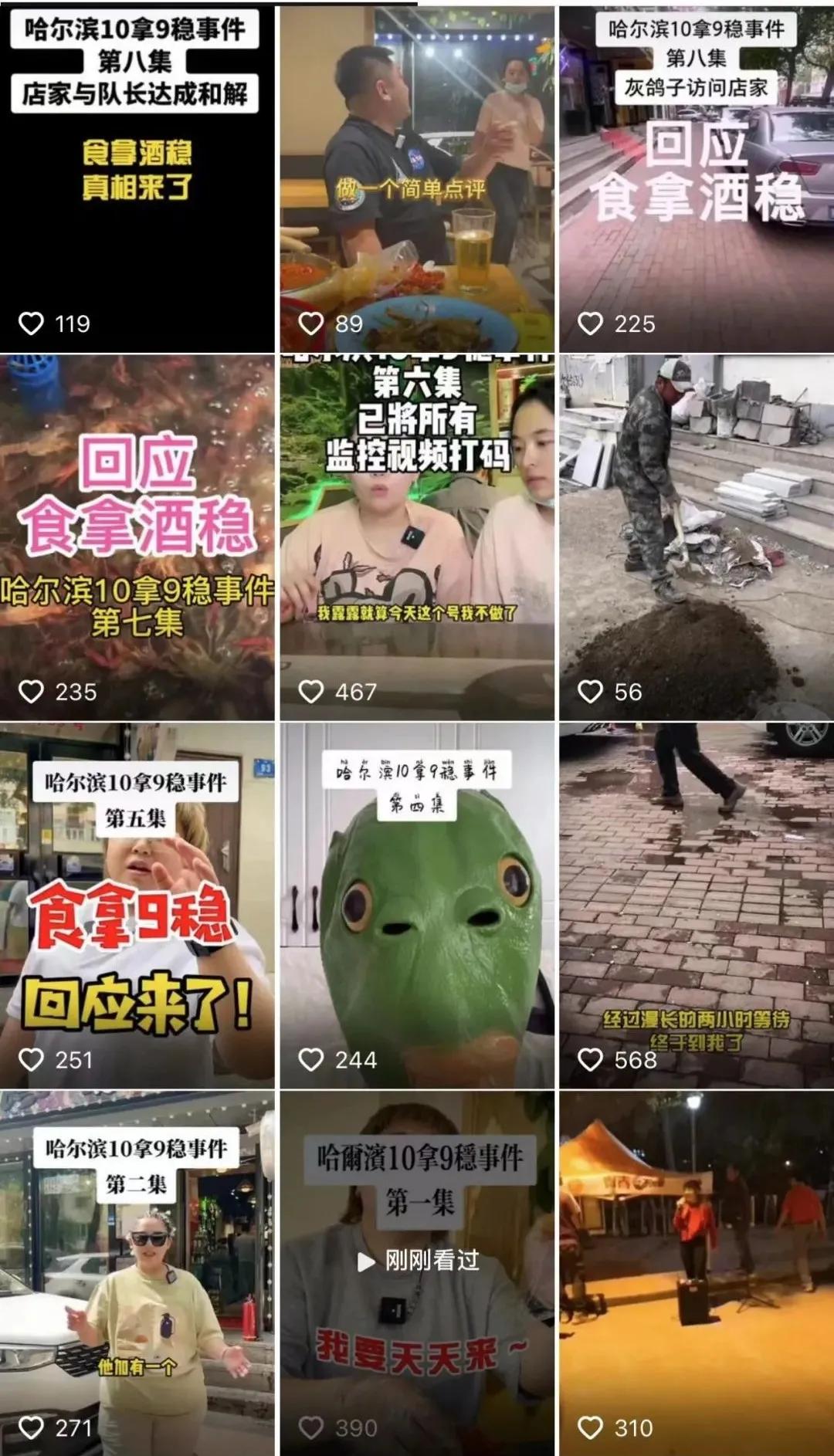 哈尔滨探店怎么挣钱,流量时代下的财富商机