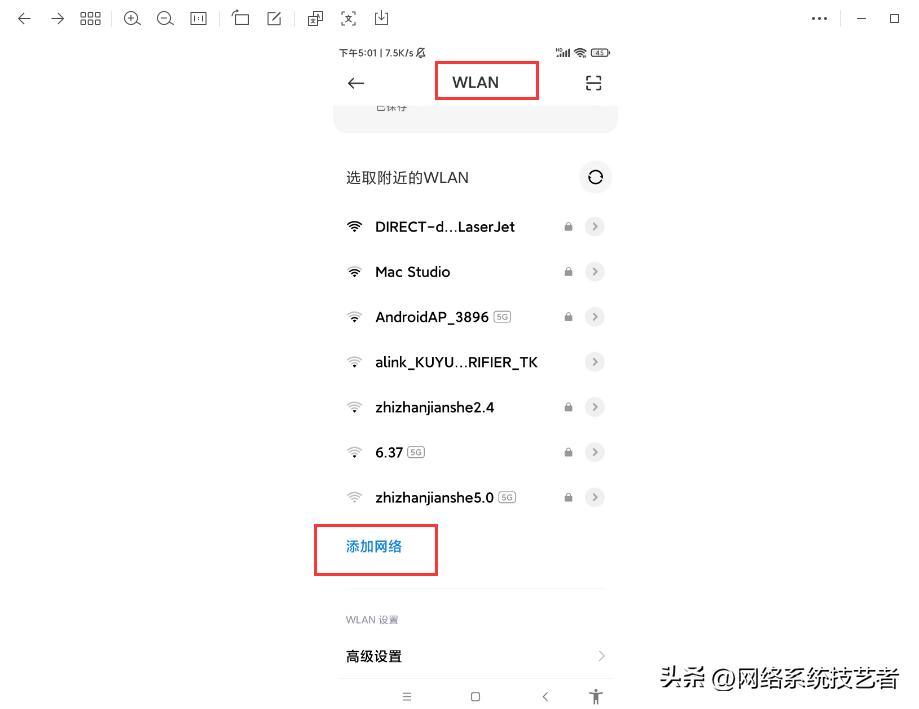 win10系统怎样连接隐藏wifi步骤图,iphone13怎么连接隐藏的wifi