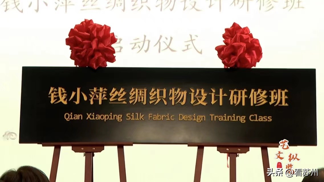 苏州钱小萍,丝绸中国专利