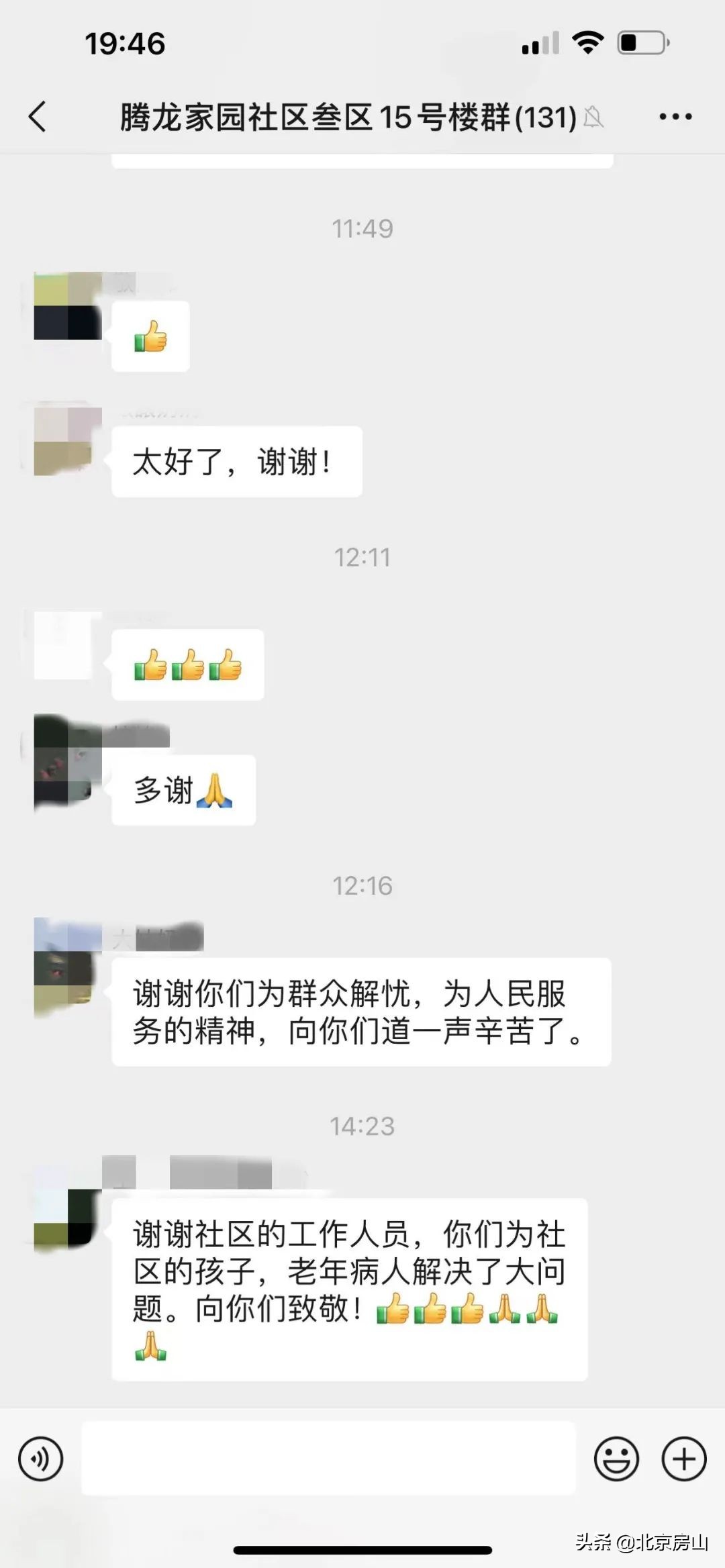 房山窦店腾龙家园最新消息,窦店腾龙家园视频