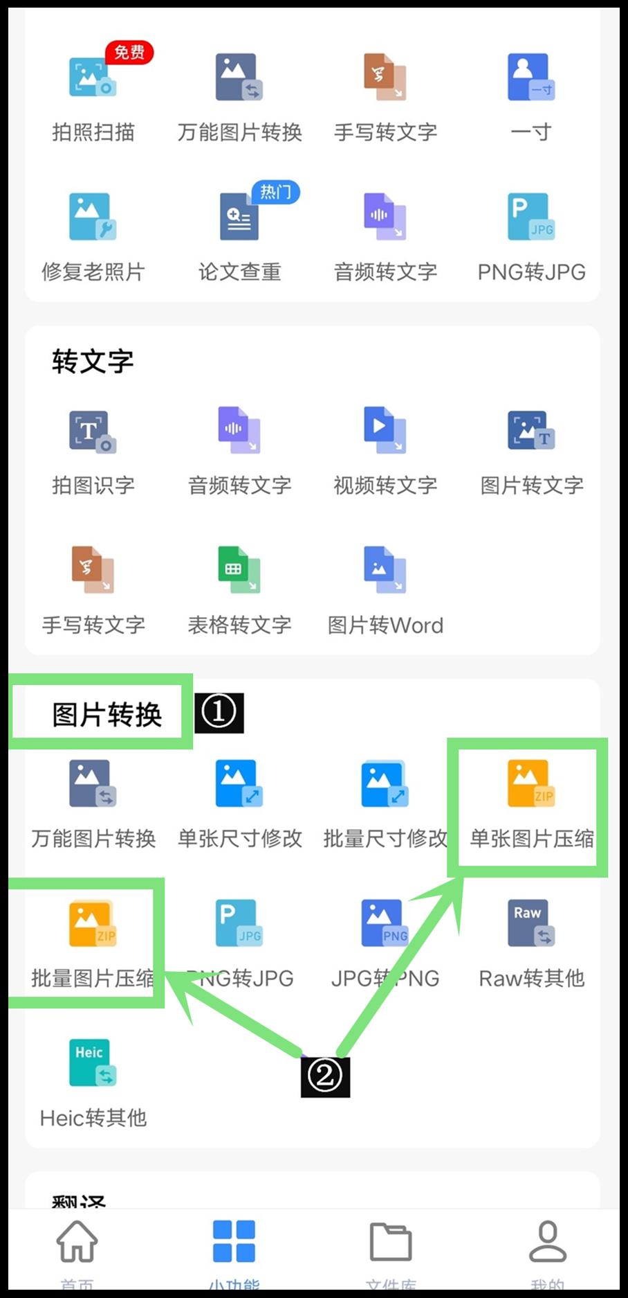 手机照片压缩方法华为,手机视频内存过大怎么压缩
