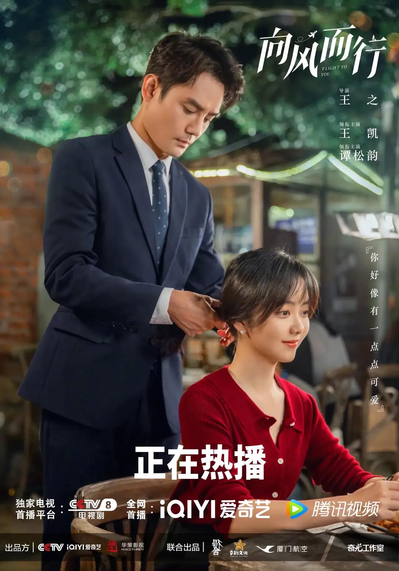 向风而行：程大胆与顾从心的高甜时刻，这些外号恰如其分！