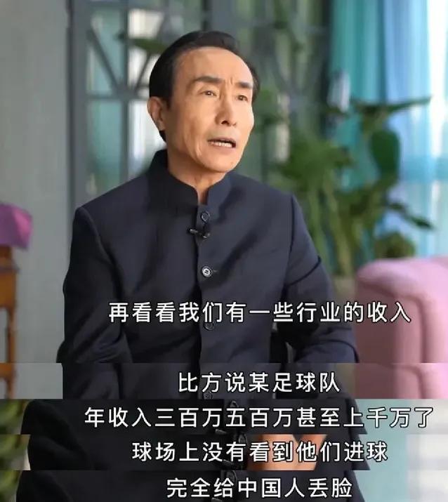 网友对中国男足的经典点评,网友吐槽中国男足最新视频