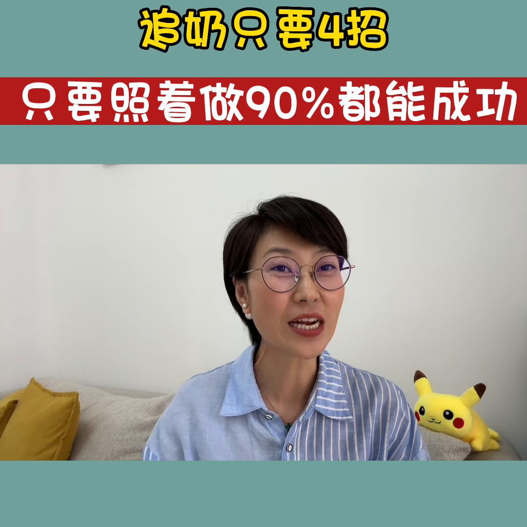 6个月奶水不足如何科学追奶,追奶五个秘诀宝妈们一定要了解