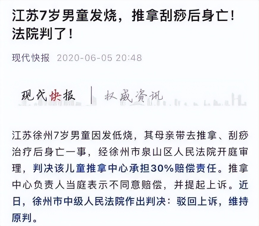 五个月宝宝推拿致死,四个月宝宝推拿死亡后续情况