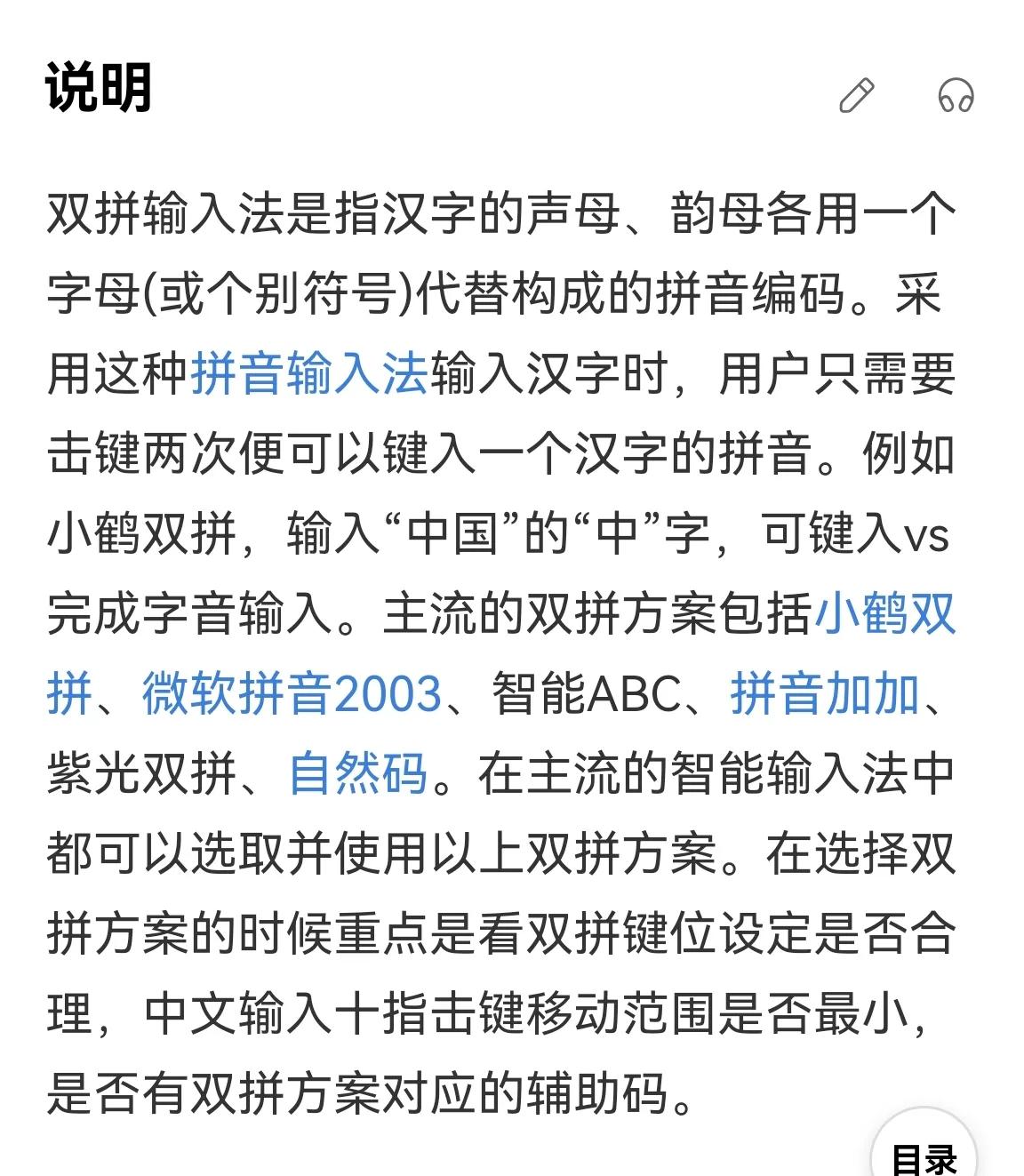 疫情宅家无聊学唱两句,双拼输入法手机怎么练习