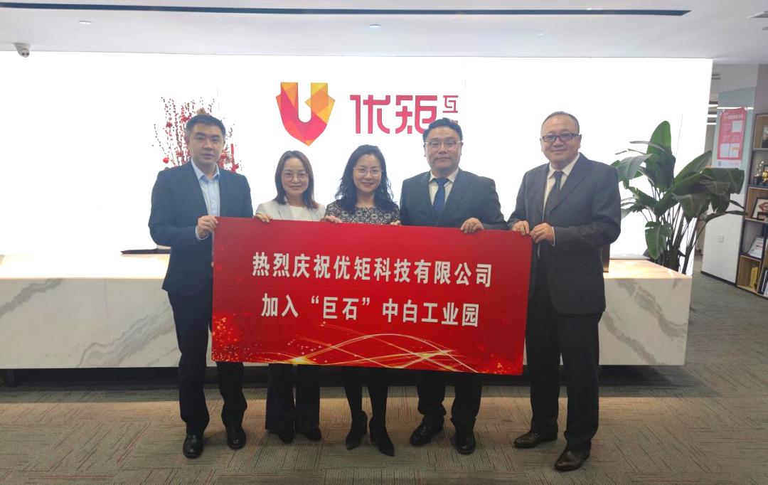 石景山园企业优矩科技跨出国门入驻白俄罗斯中白工业园