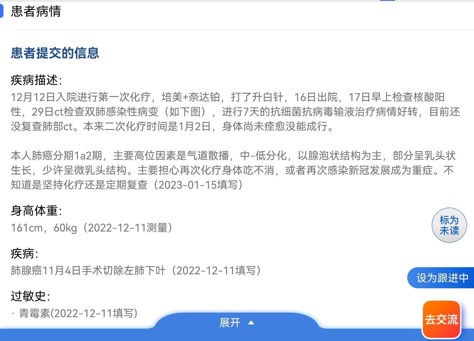 刘懿博士肺癌最新进展,刘懿说肺癌4次化疗