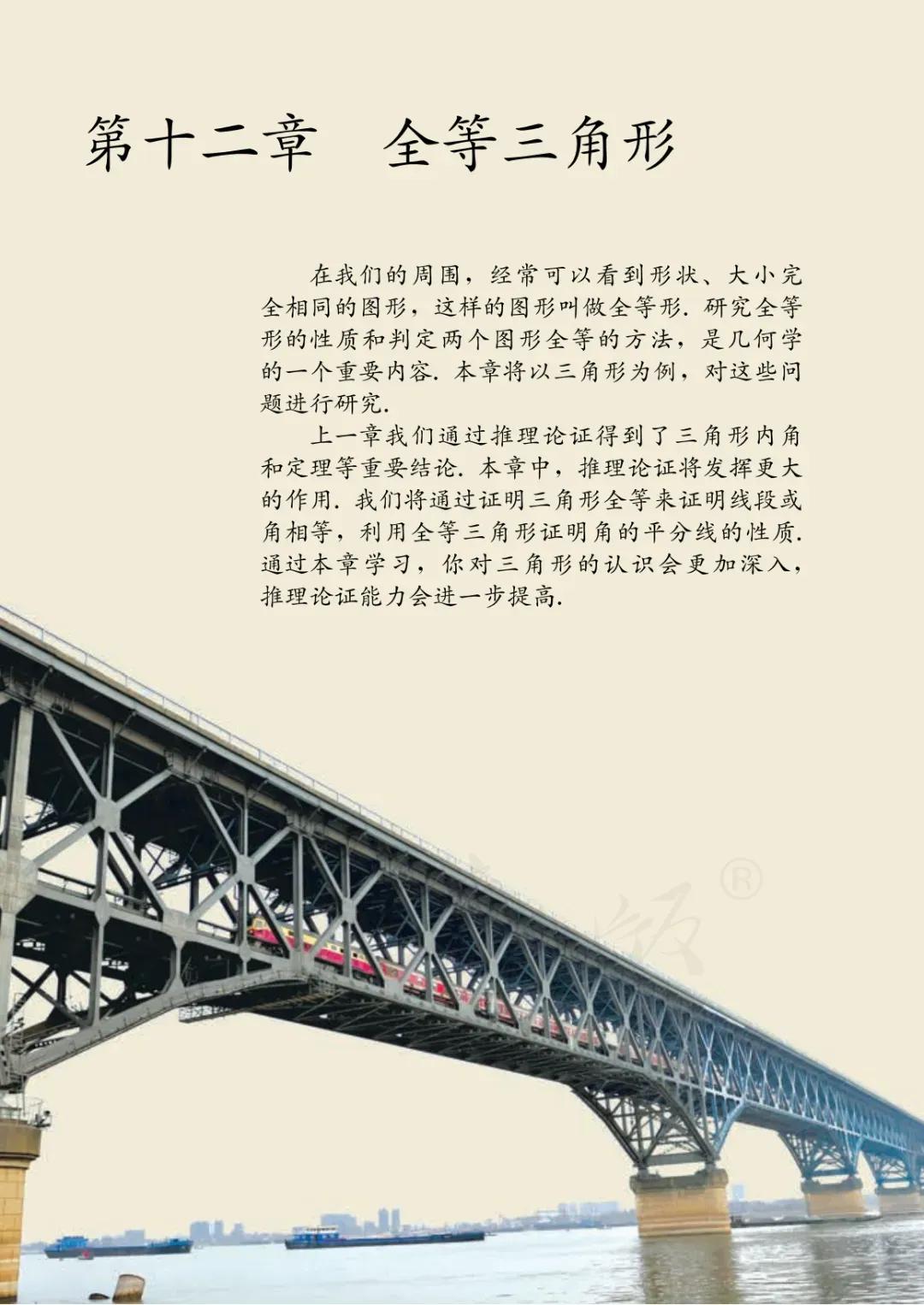 八年级上册数学勤学早书本电子版,八年级上册数学学习指导电子版