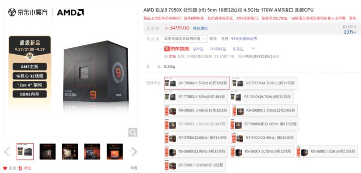 amd锐龙处理器zen4,amdzen4锐龙全系价格曝光