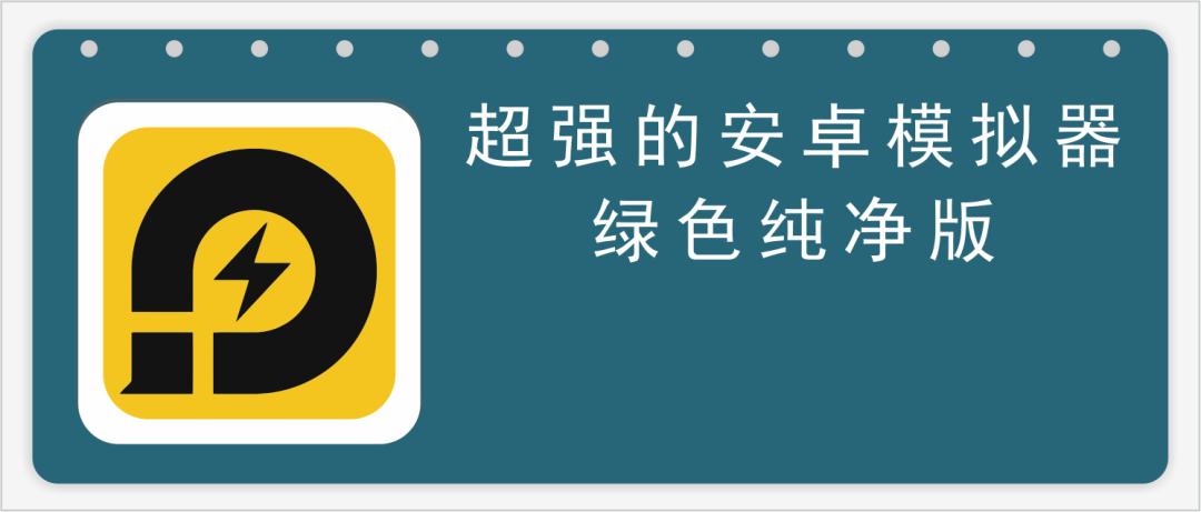 雷电模拟器安卓模拟器,雷电模拟器和木木模拟器哪个好用
