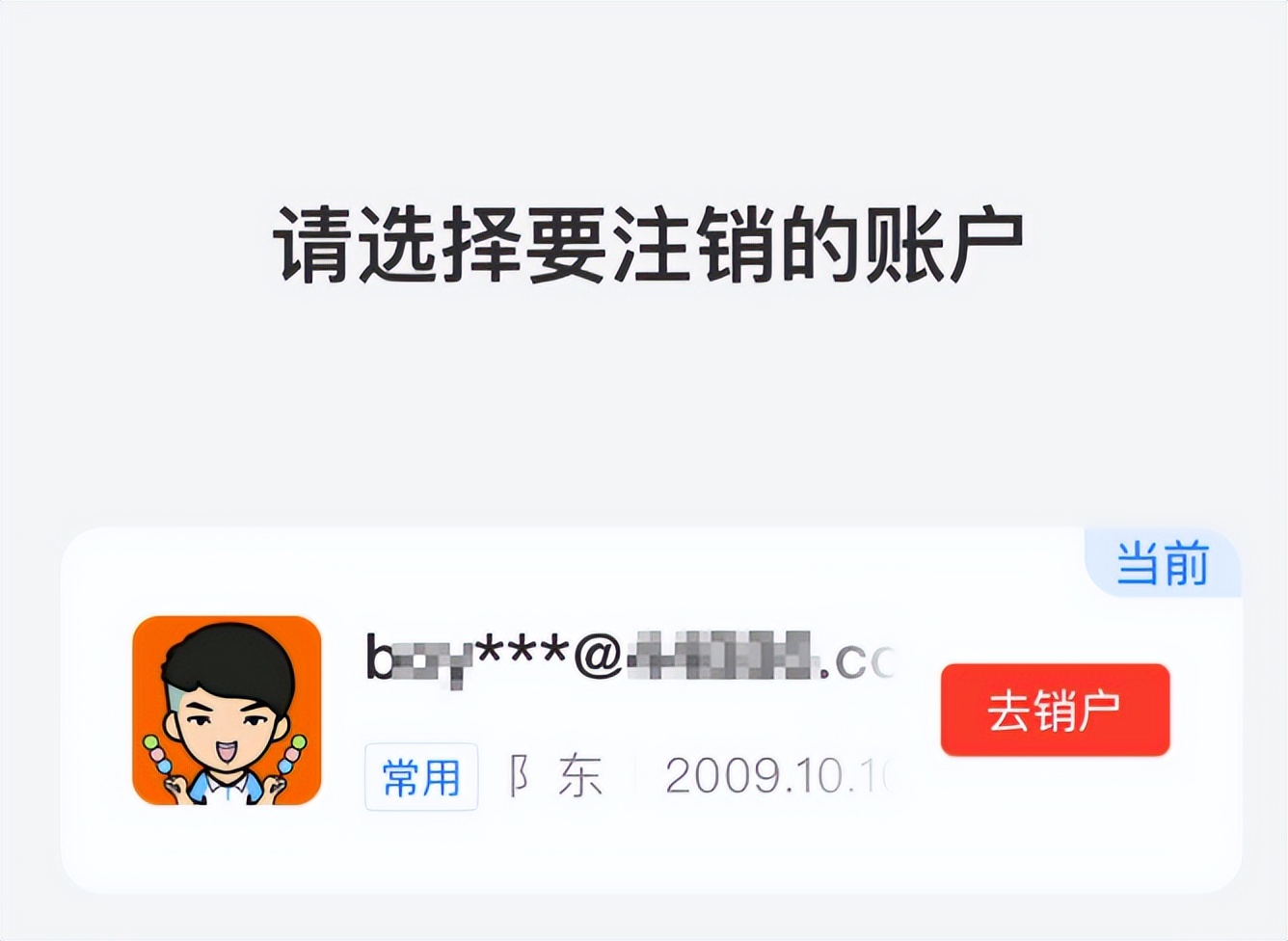 警方提醒你的身份可能被冒用了,六种方法自查身份信息是否被冒用