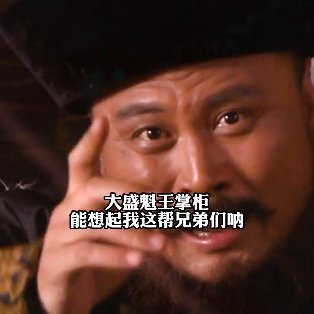 王相卿教你如何做人❤️买卖#处世智慧