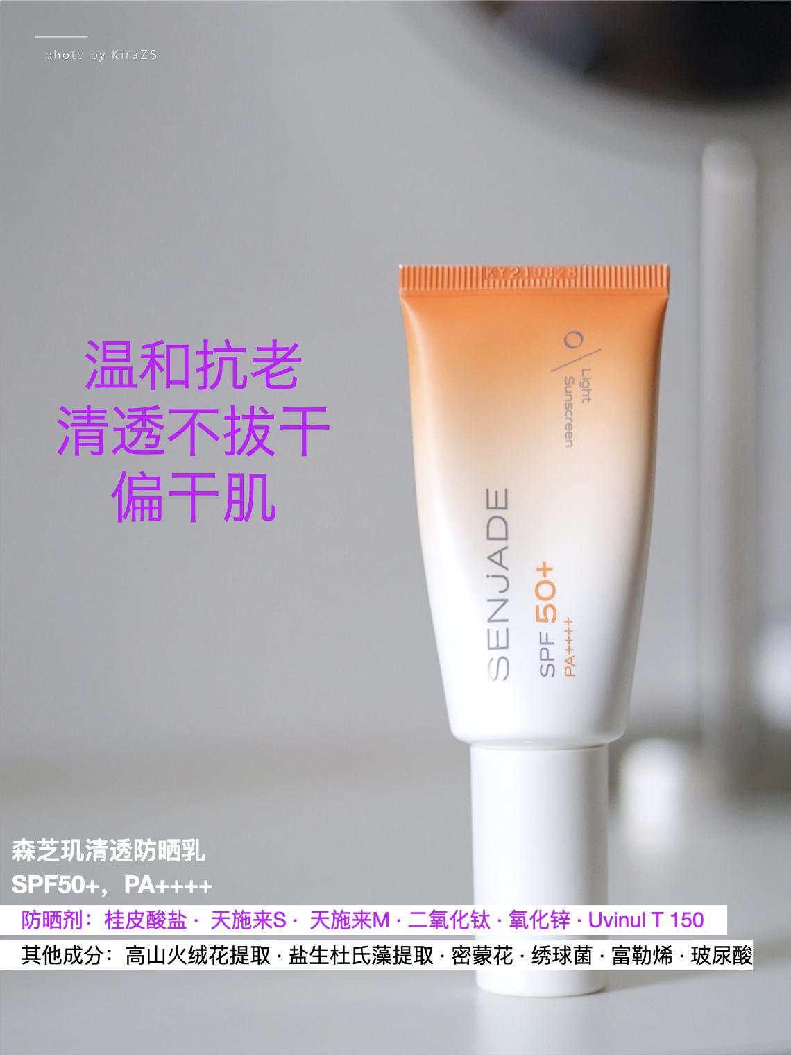 spf50+防晒霜正品小样,spf50+防晒霜大罐测评