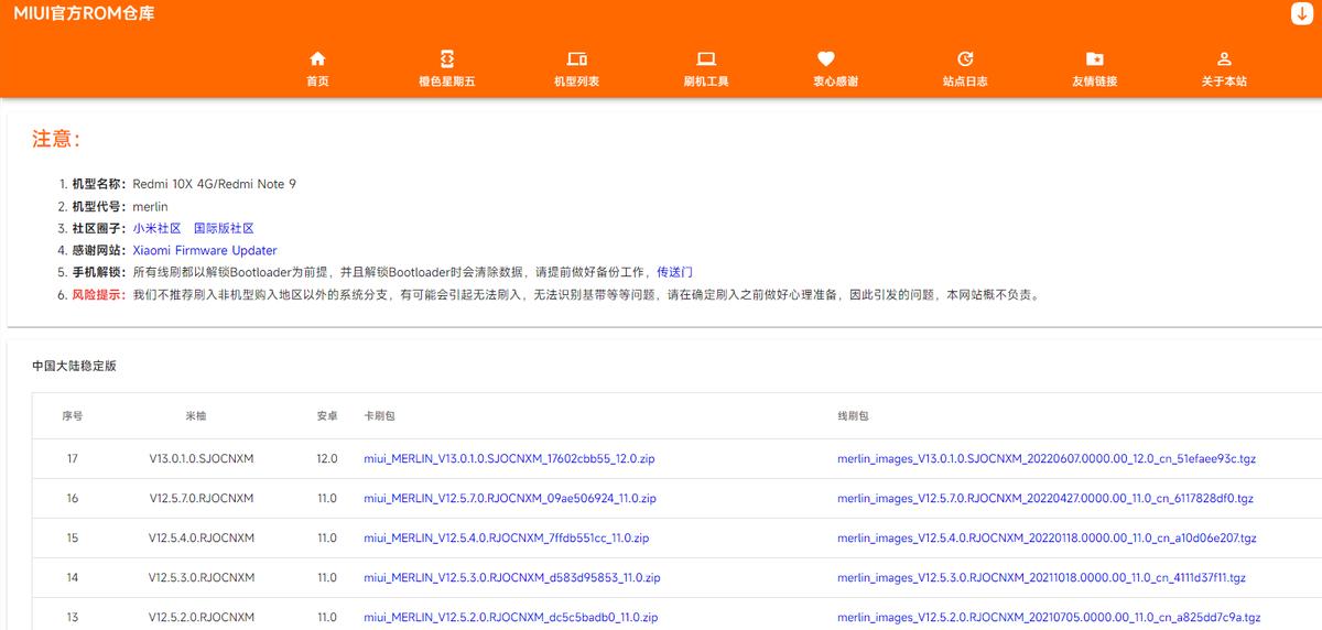 小米手机红米手机通用刷机教程,红米手机如何线刷系统
