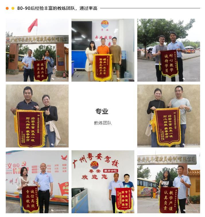 广州市粤安驾校怎么样,广州粤安驾校白云优惠团购