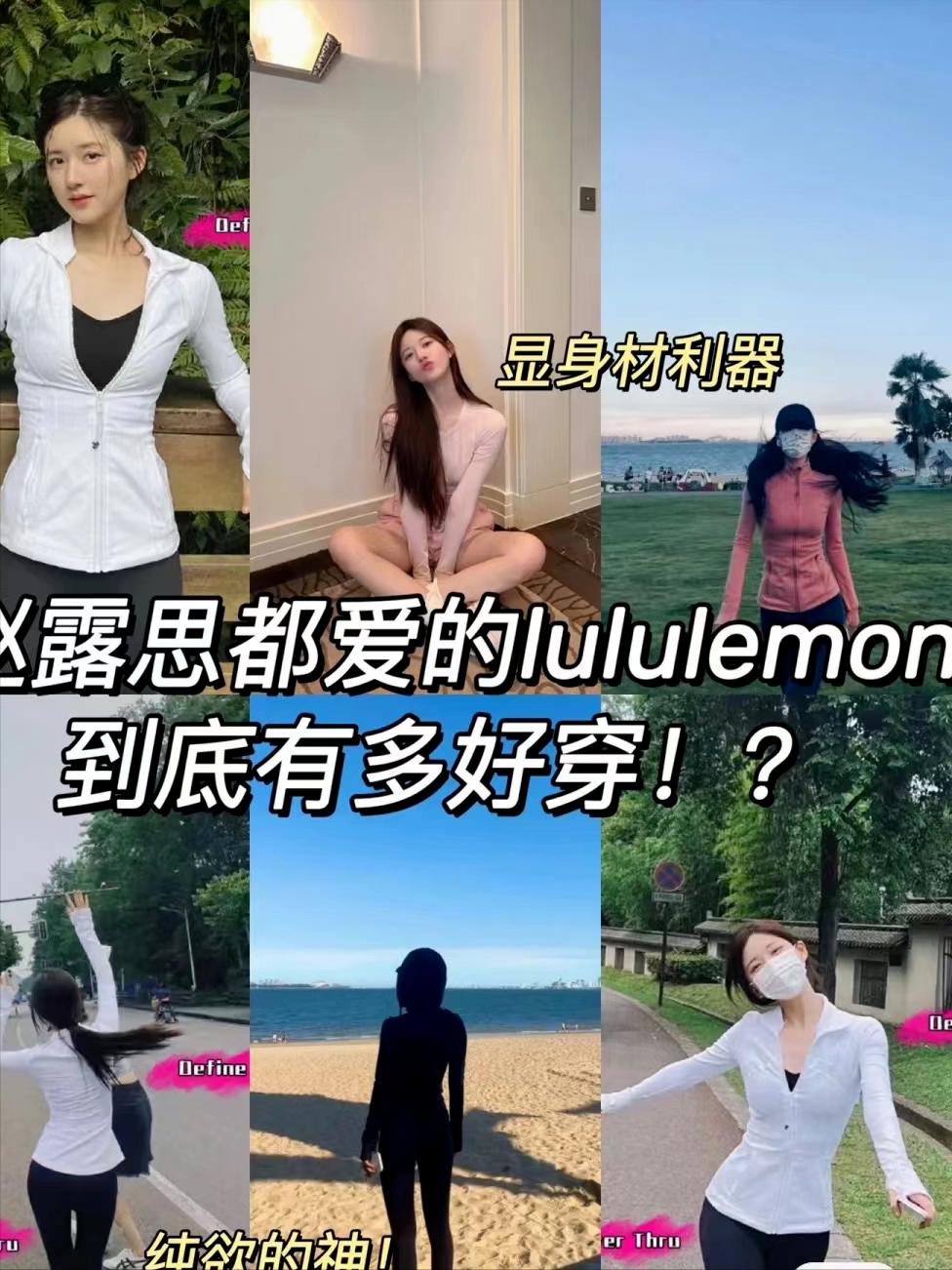 lululemon哪里高仿,山寨清剿
