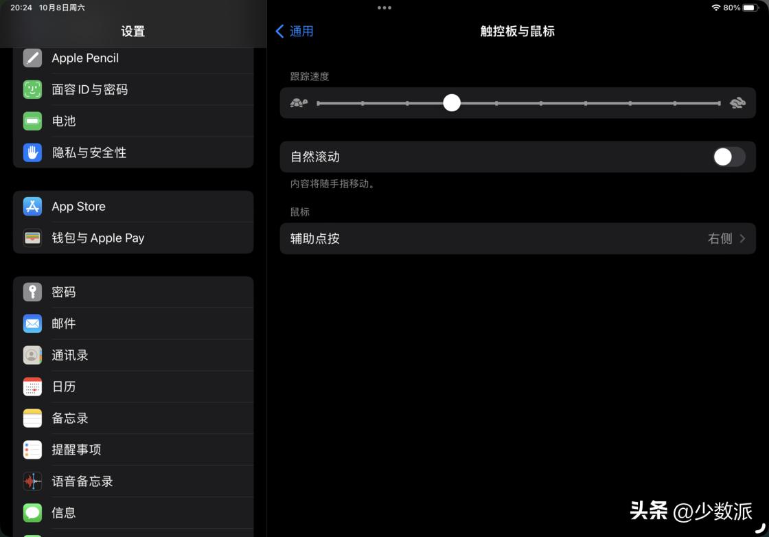 鼠标搭配macos,ipad鼠标加键盘