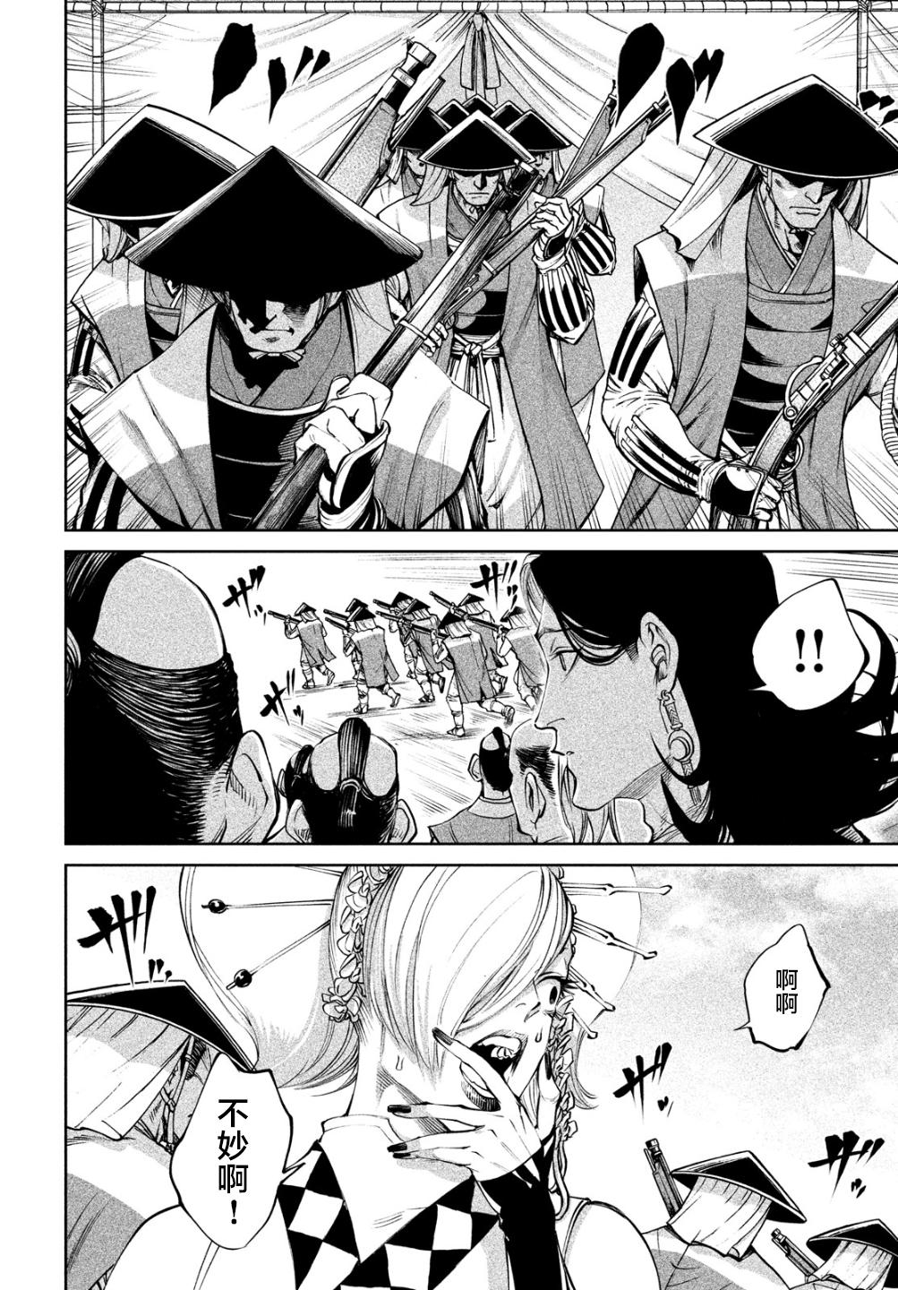 天下第一武士选拔赛漫画11,天下第一武士选拔赛06