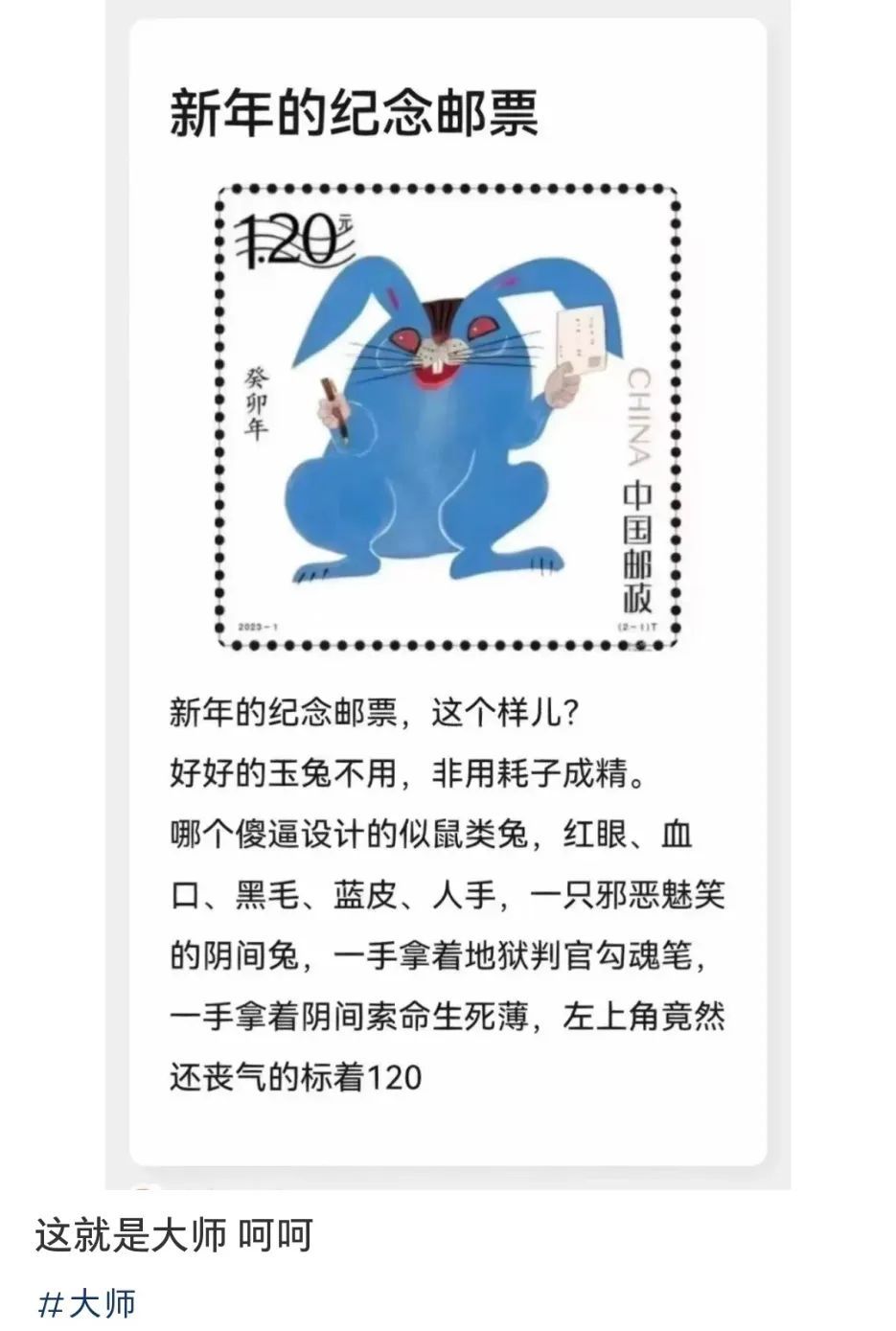 一只充满“妖气”的兔子，再一次撕裂了网络