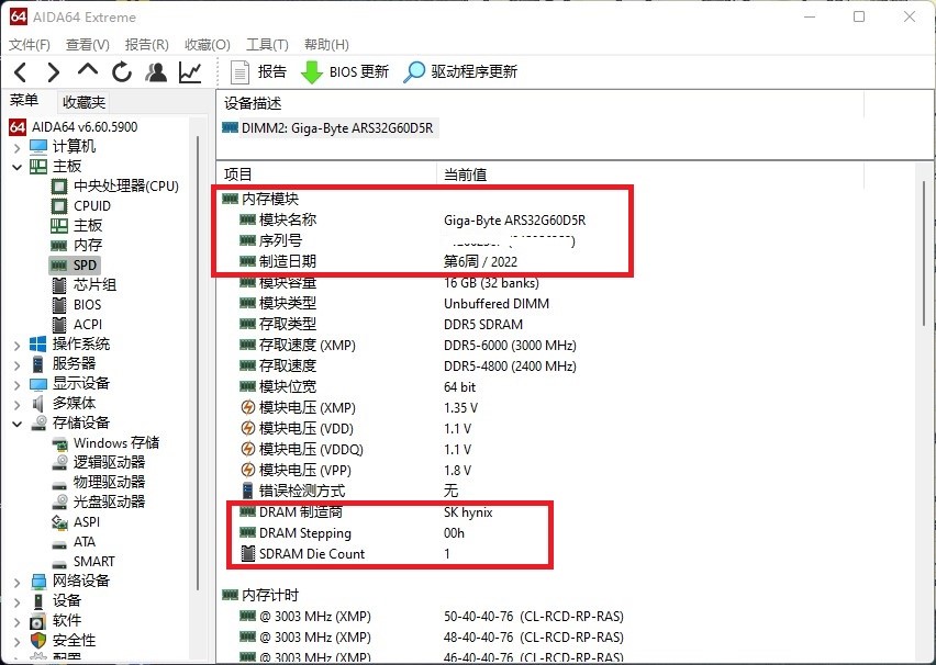 面向高端玩家、可一键超频至6400的技嘉AORUSRGBDDR56000内存条