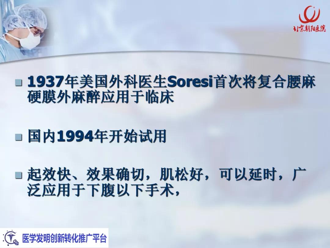 课件分享丨腰硬联合麻醉后，患者脑脊液持续漏出，怎么办？