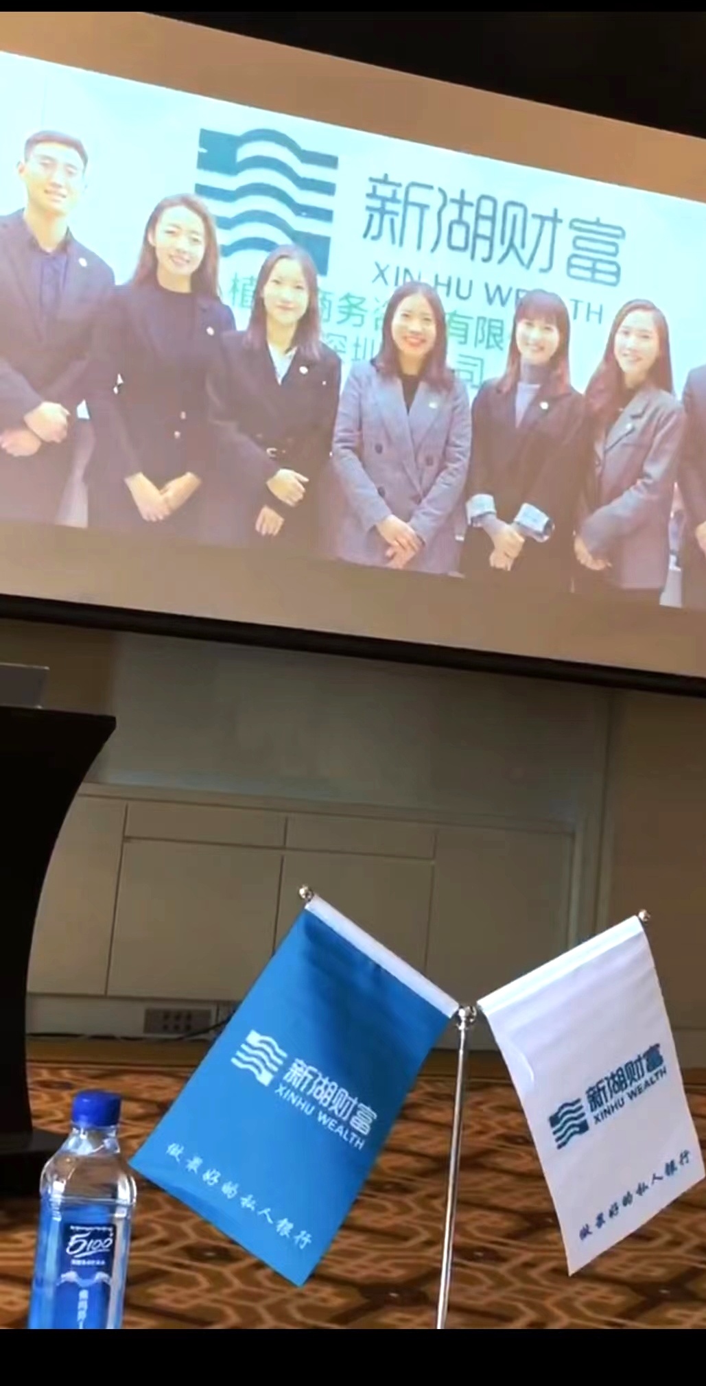 津荟口腔常小燕出席新湖财富“纵览经济形势评鉴海外资配置”讲座