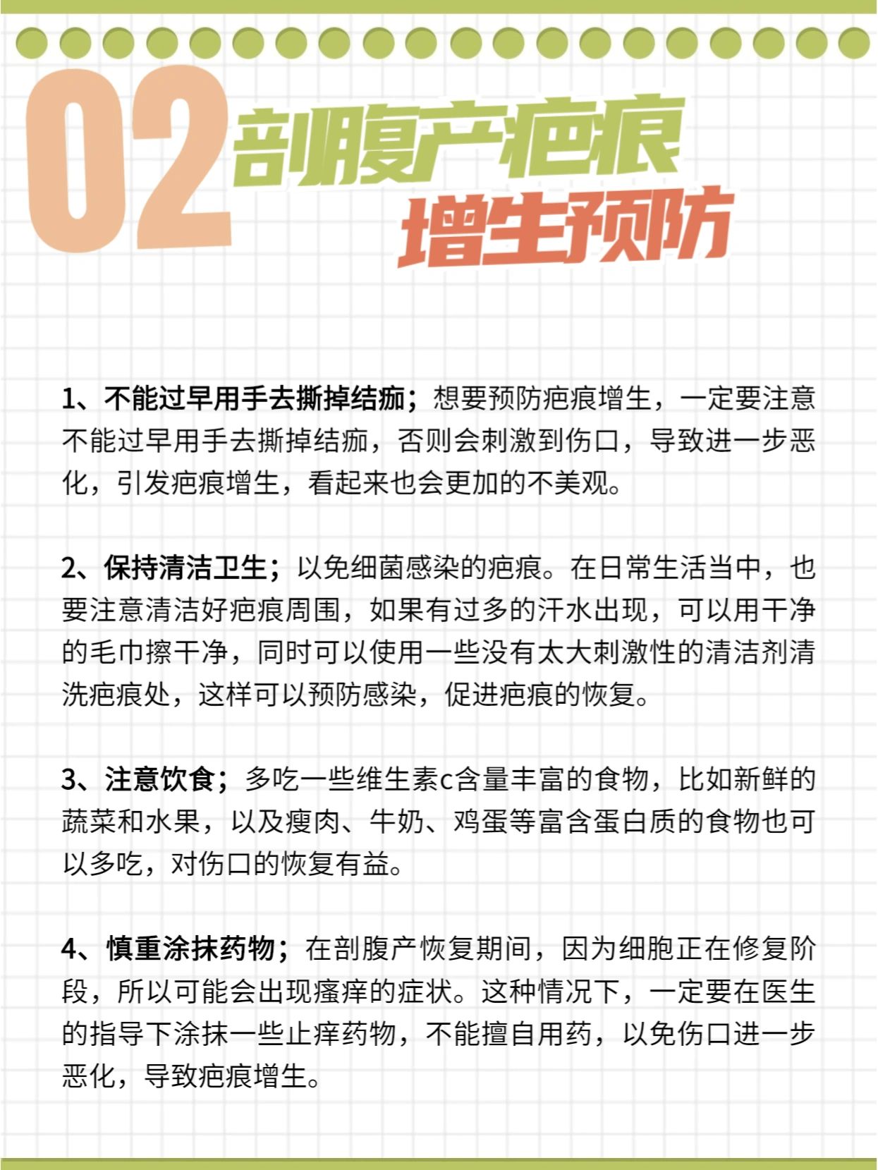 疤痕体质术后怎么预防疤痕增生,双眼皮预防疤痕增生用什么药