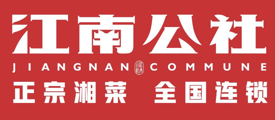 口碑好的湘菜连锁加盟品牌排行榜,湘菜餐饮加盟店最火爆的项目