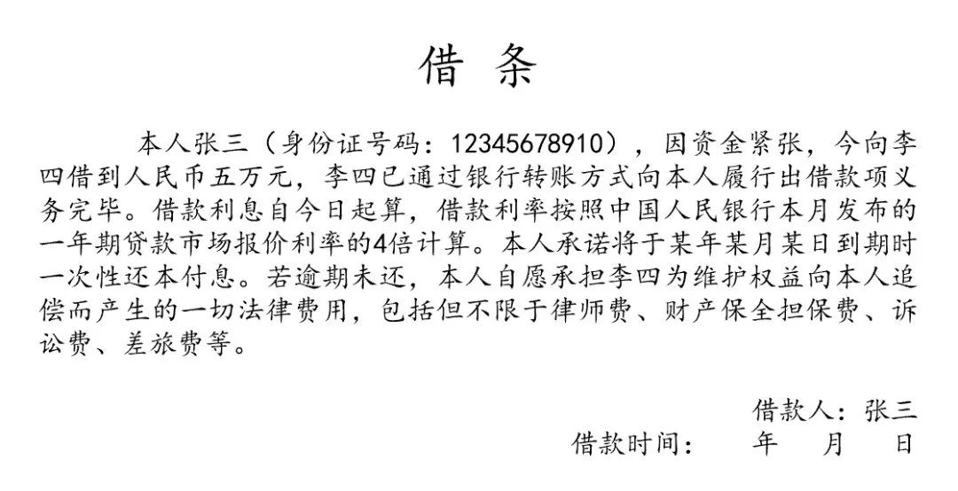 借款事实未实际发生,无实际借款行为的借条有效吗