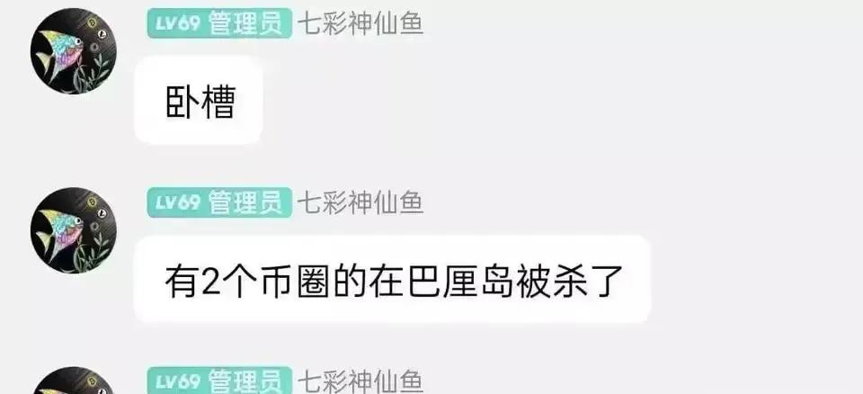 巴厘岛命案疑似真凶,巴厘岛命案调查细节公布