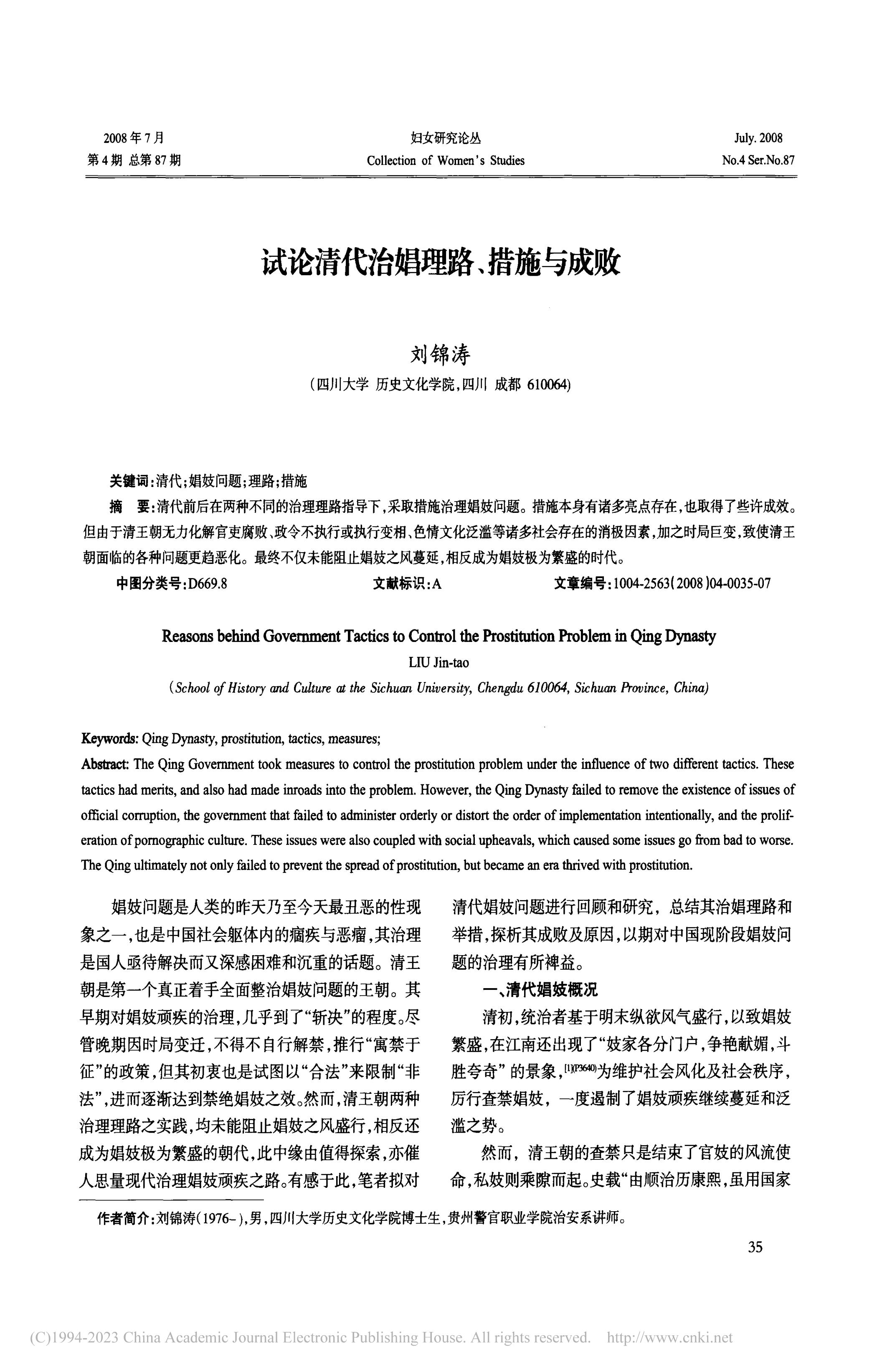 璇曡娓呮湞鍓嶆湡缁熸不鏂圭暐,璁烘櫄娓呮纭殑鏁戜骸閬撹矾
