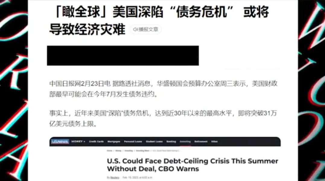 美国巨额美债最新政策,美国上调债务上限对全球经济影响