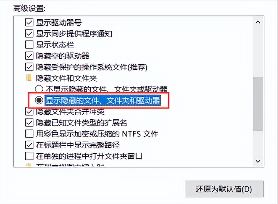 电脑桌面隐藏文件夹怎样恢复,电脑隐藏文件夹如何不被搜索到