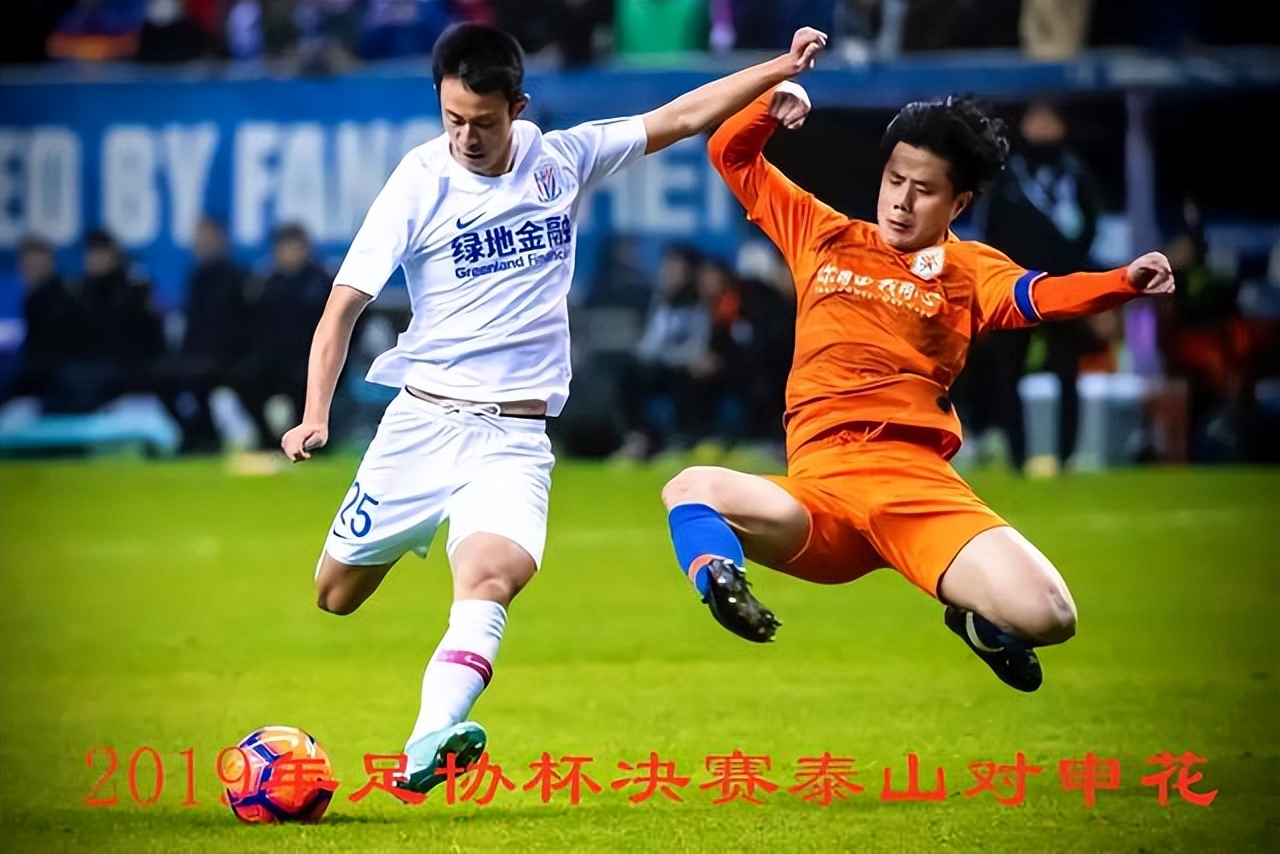 一败毁所有，山东卫冕梦难圆，海港转移目标，泰山或面临四大皆空