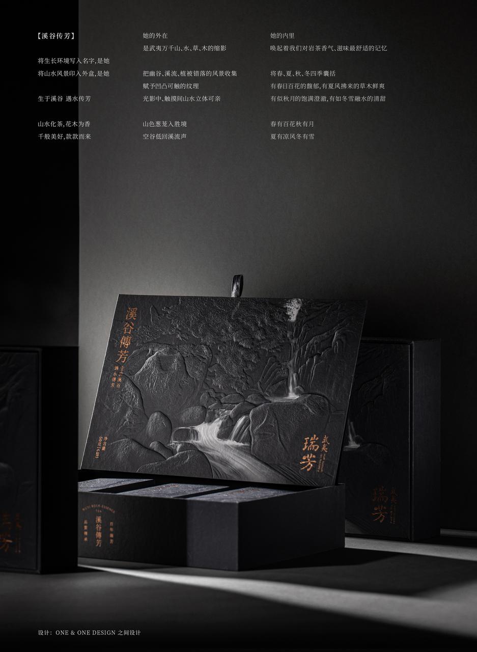 时下比较流行的茶包装,独特的茶包装排版