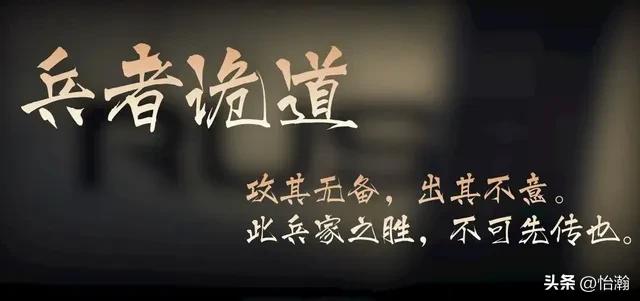 孙子兵法打球,孙子兵法用于商战