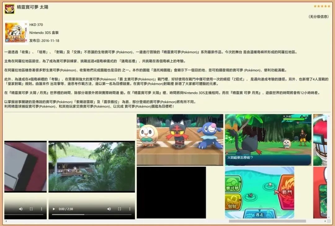 「末代掌机」3DS断网停更，玩家开展「数据自救」