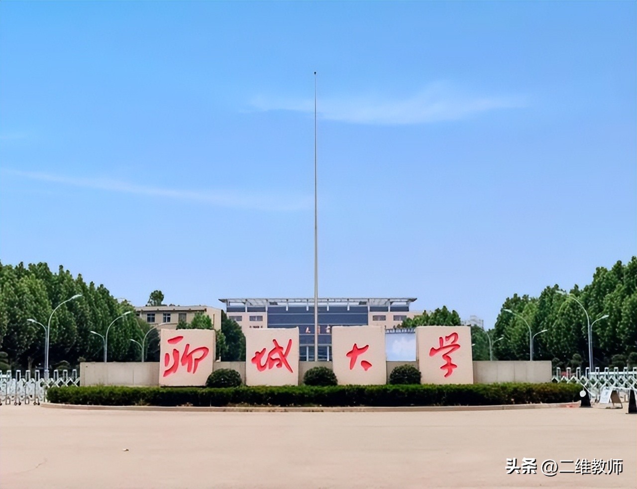烟台大学与聊城大学哪个更好,临沂大学烟台大学聊城大学
