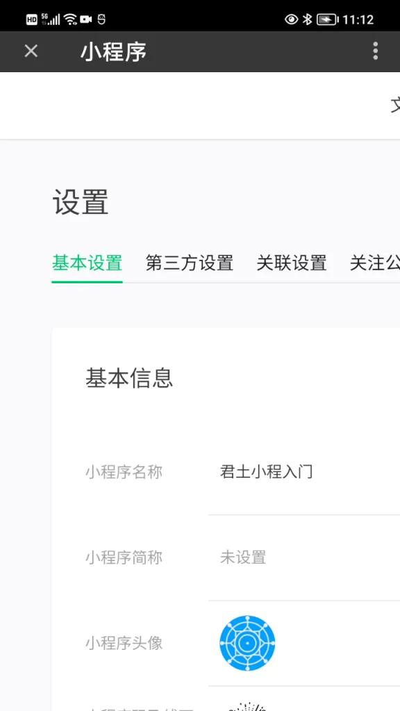 零基础学习编写微信小程序,零基础学习开发微信小程序