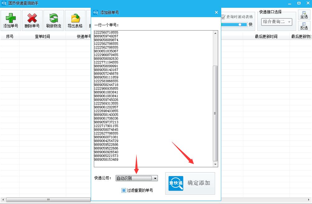 如何通过快递单号查询快递内容,顺丰快递单号信息保存多久