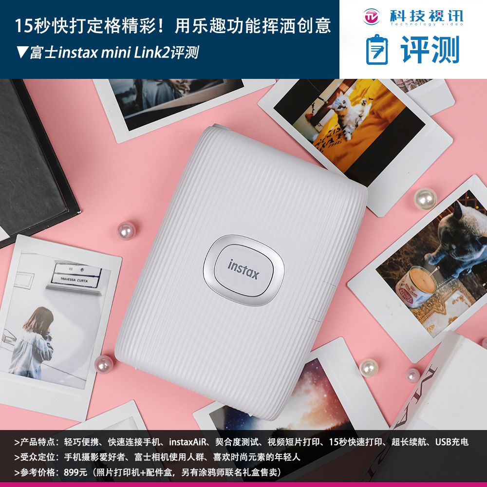 富士instaxminilink2几寸的,富士instaxminilink黑白