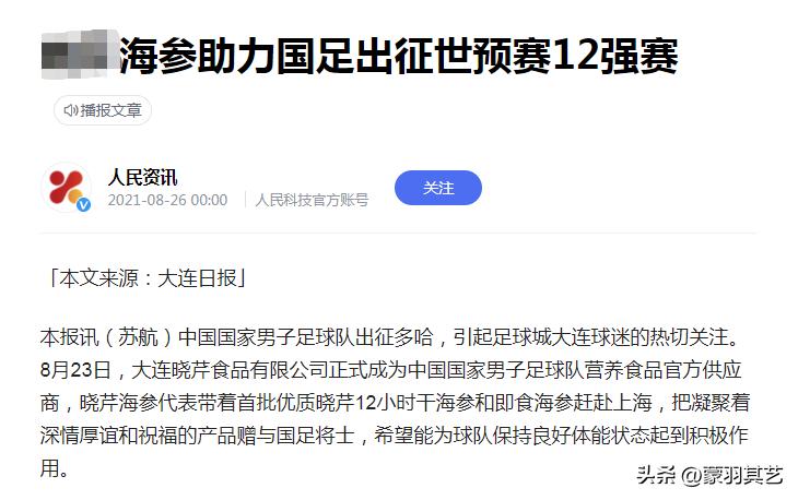 冯巩国足名场面,冯巩中国足球集锦