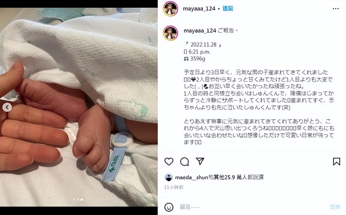 16岁怀孕闪婚被唱衰！日本模特重川茉弥「2年生2胎」打脸酸民