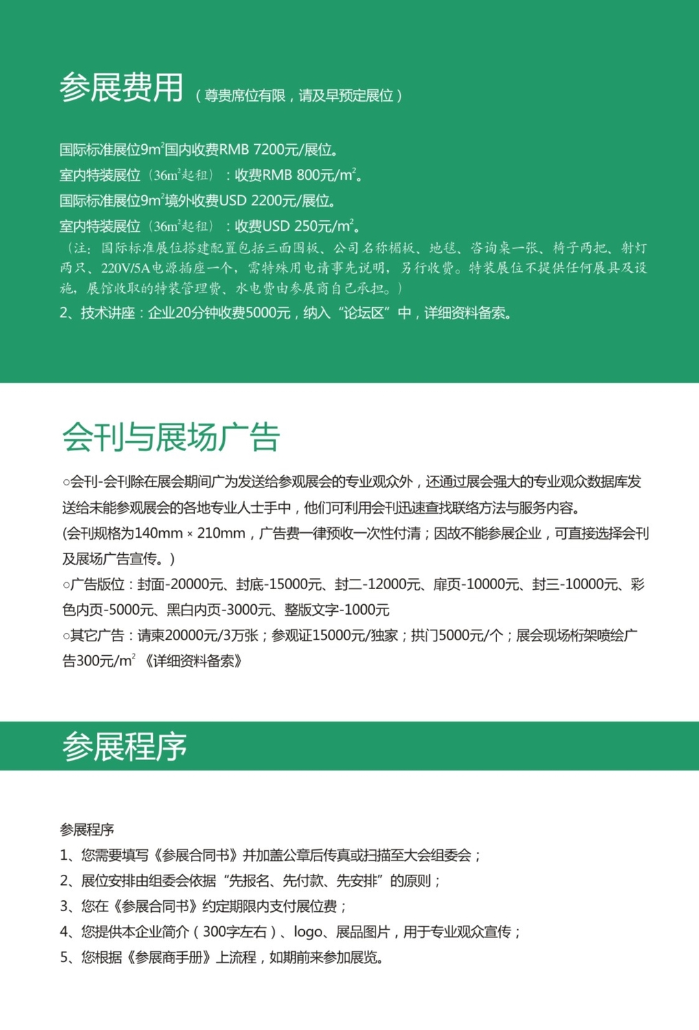 武汉建筑材料展会,武汉大型建材家装展览会