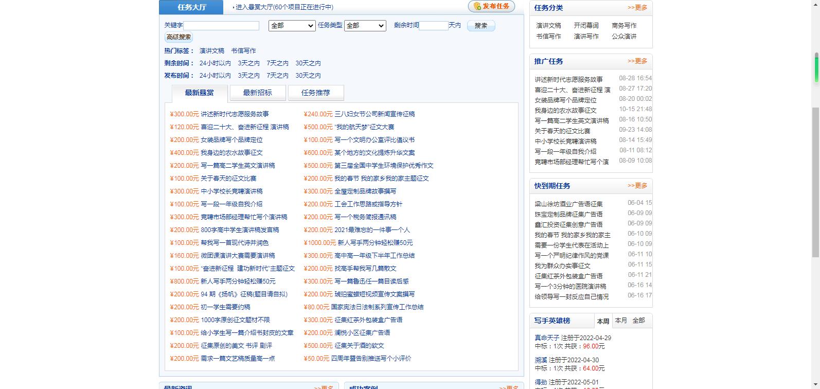 医生网络兼职找哪个平台,靠谱的网络兼职平台