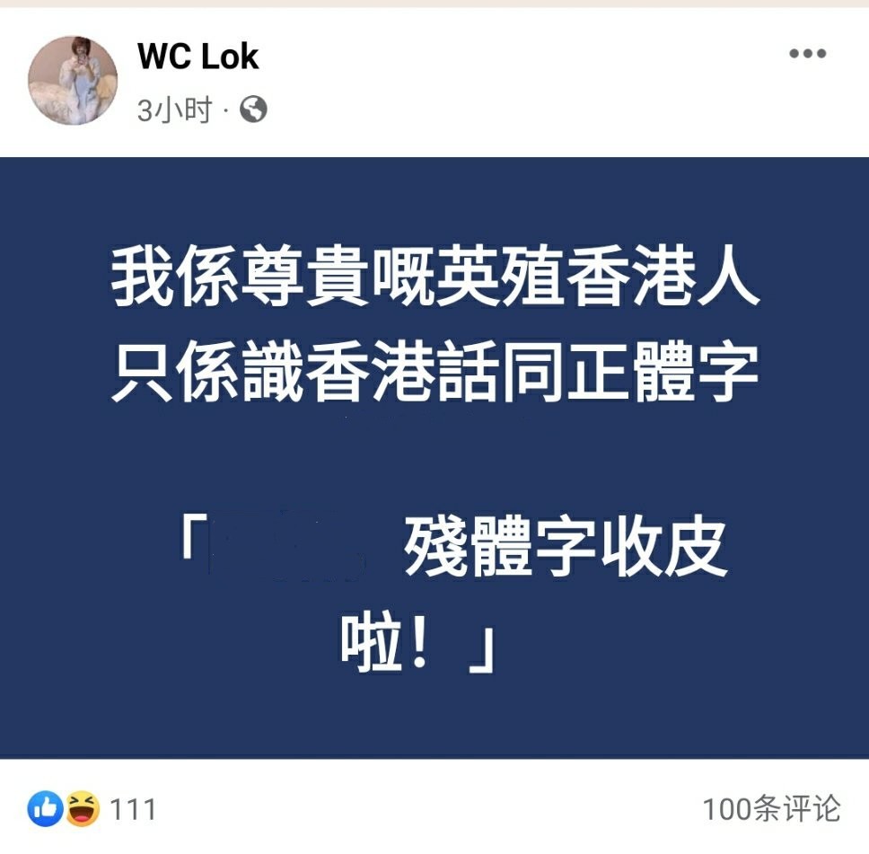 我是尊贵的英殖香港人！媚外港女发帖竟获认同：我的祖国是大英