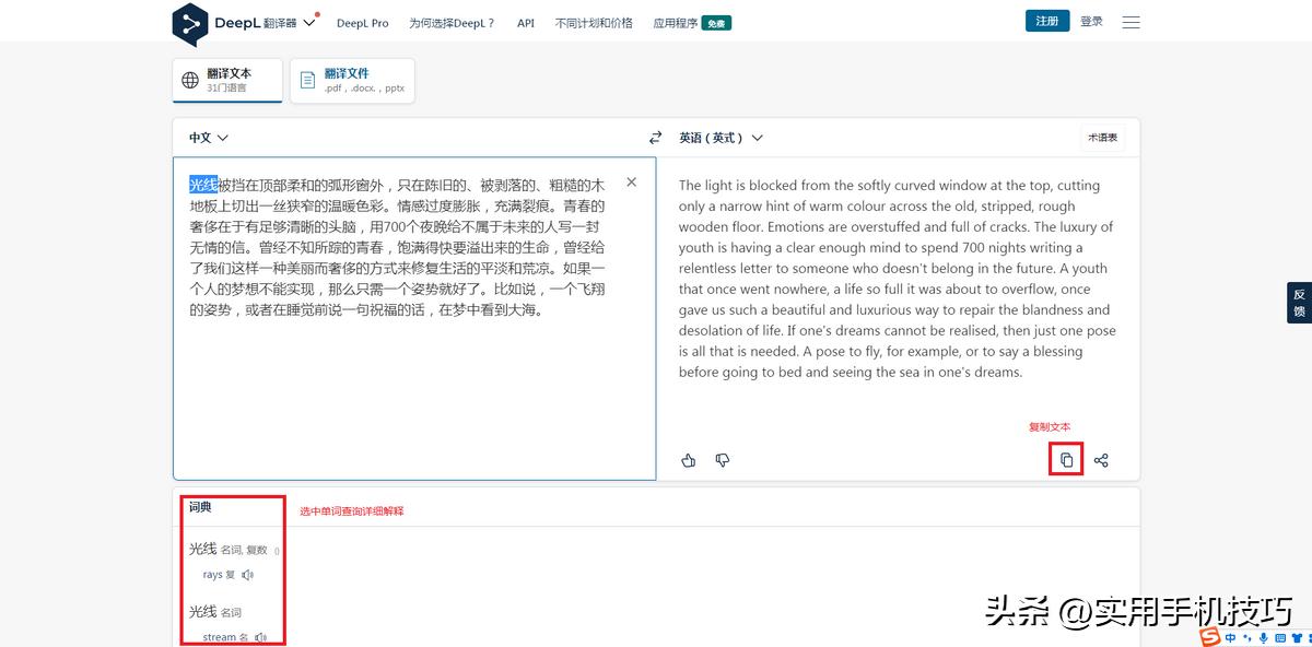 最好用的英语文献翻译网站,好用的英文文献翻译成中文的软件